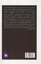 ژوزف تو مرخصی